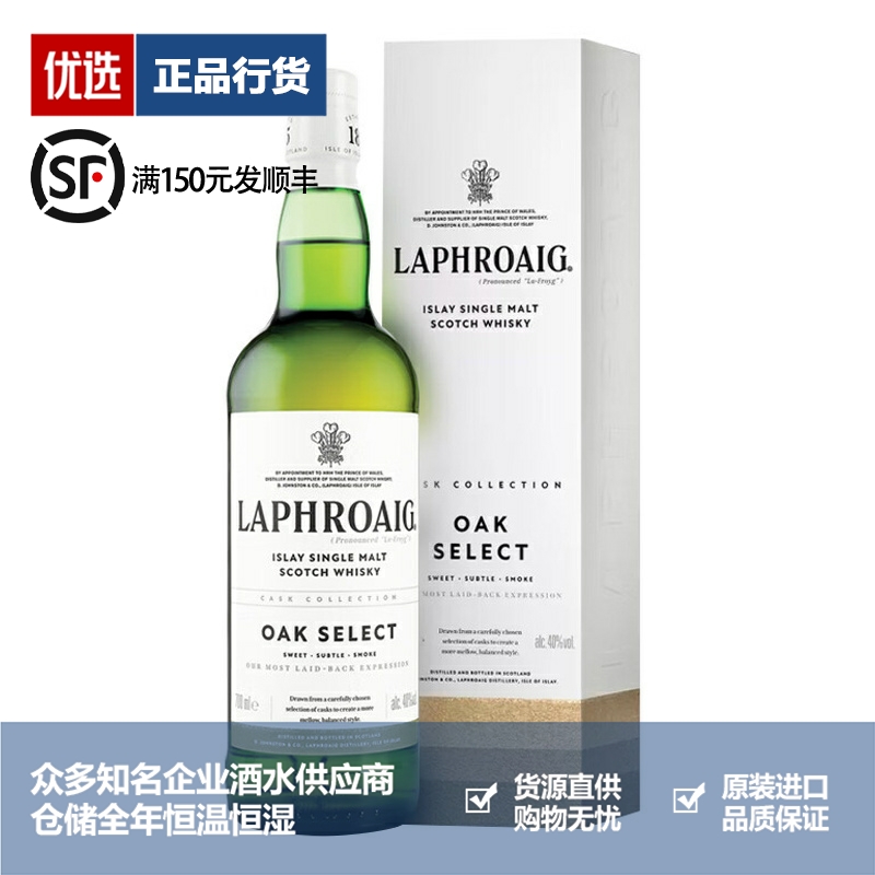 拉弗格威士忌品牌推荐店铺