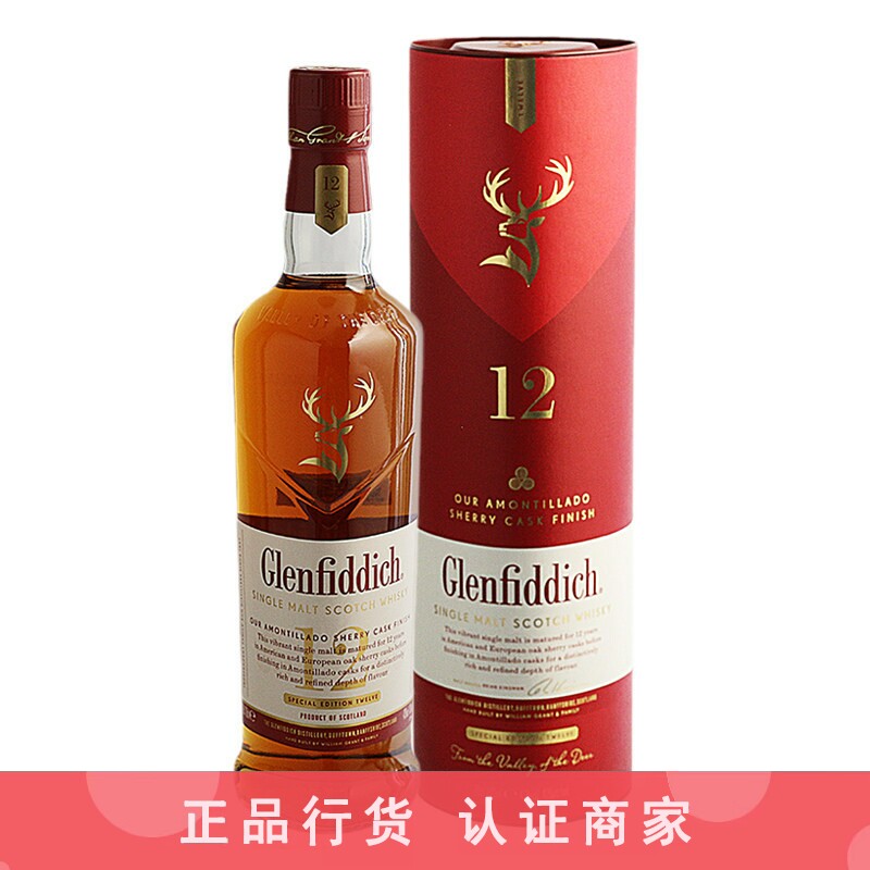 格兰菲迪12年天使雪莉桶单一麦芽威士忌洋酒Glenfiddich 雪梨桶