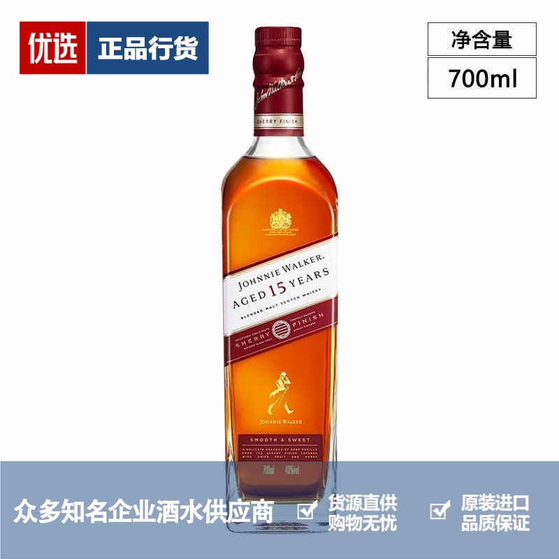 尊尼获加威士忌品牌推荐店铺