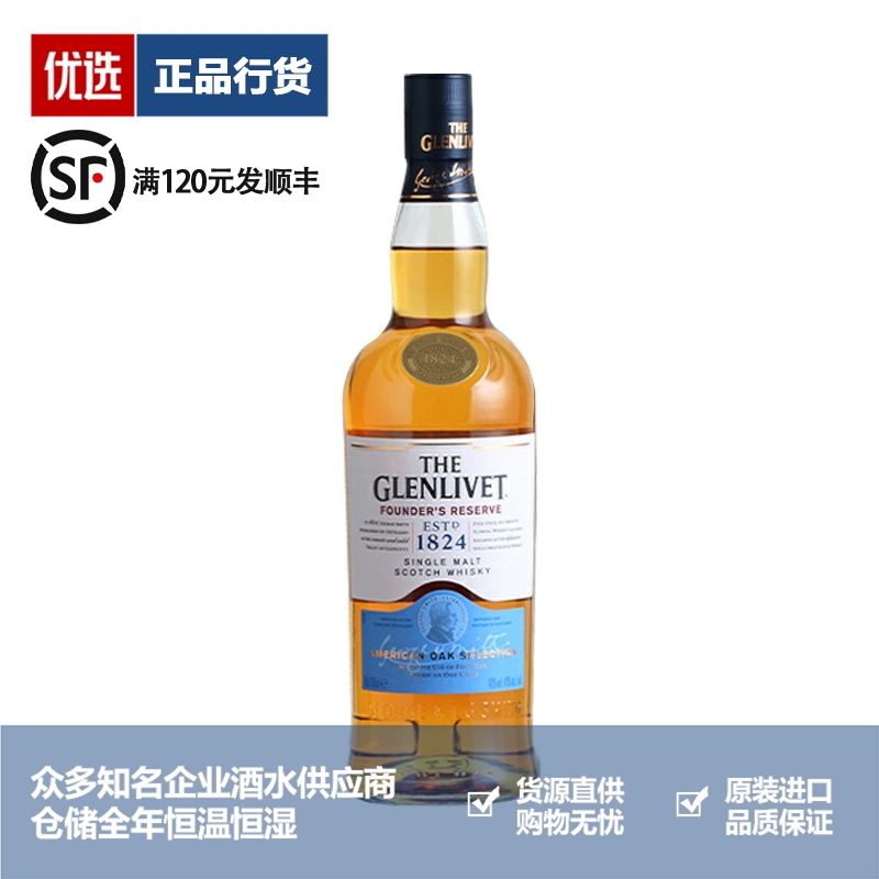 格兰威特威士忌品牌推荐店铺