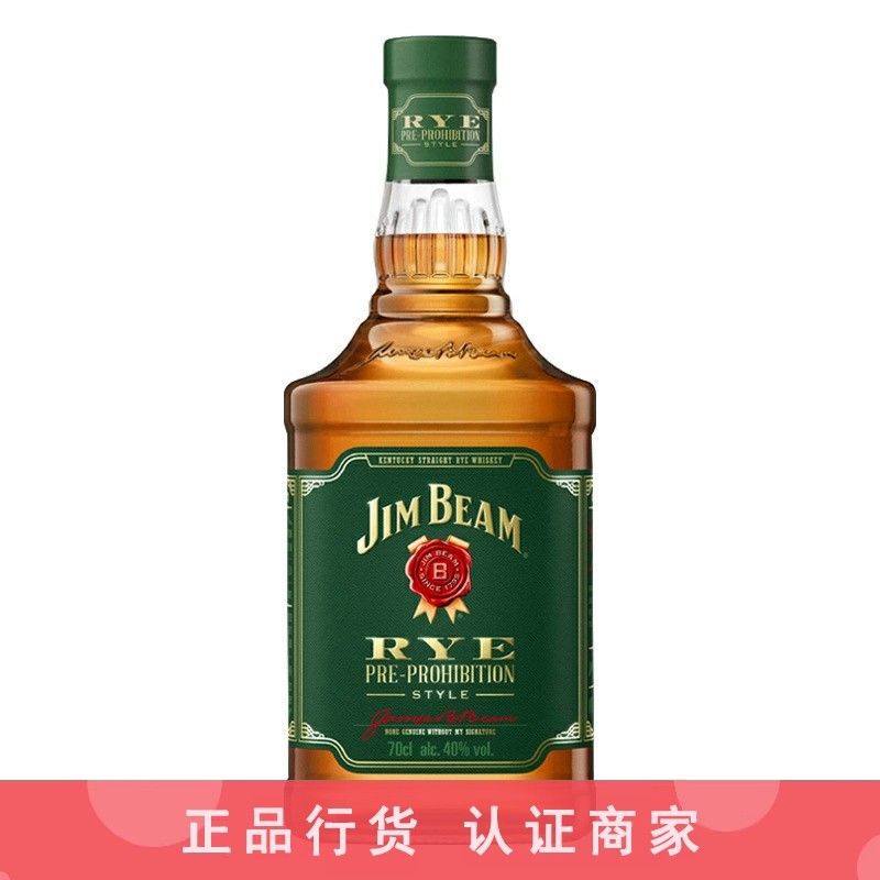 金宾黑麦威士忌 占边黑麦 绿标美国进口洋酒Jim Beam Rye 700ml