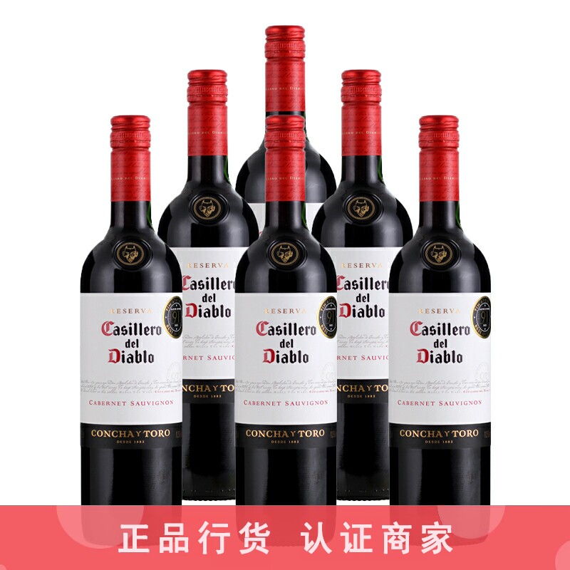 干露红魔鬼经典珍藏赤霞珠干红葡萄酒智利红酒750ml 6瓶整箱