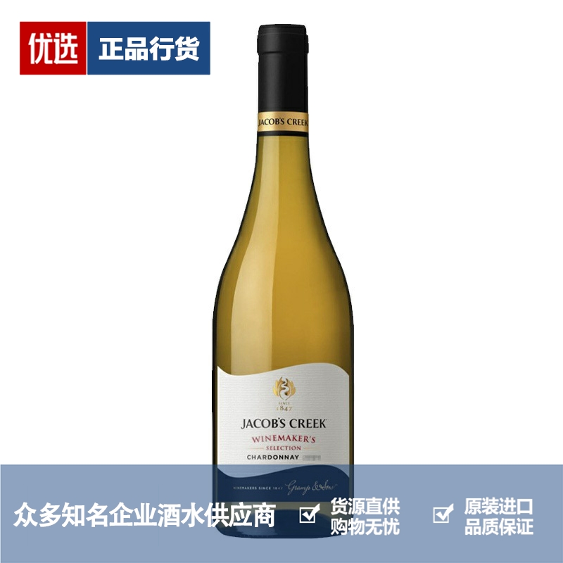 杰卡斯葡萄酒品牌推荐店铺