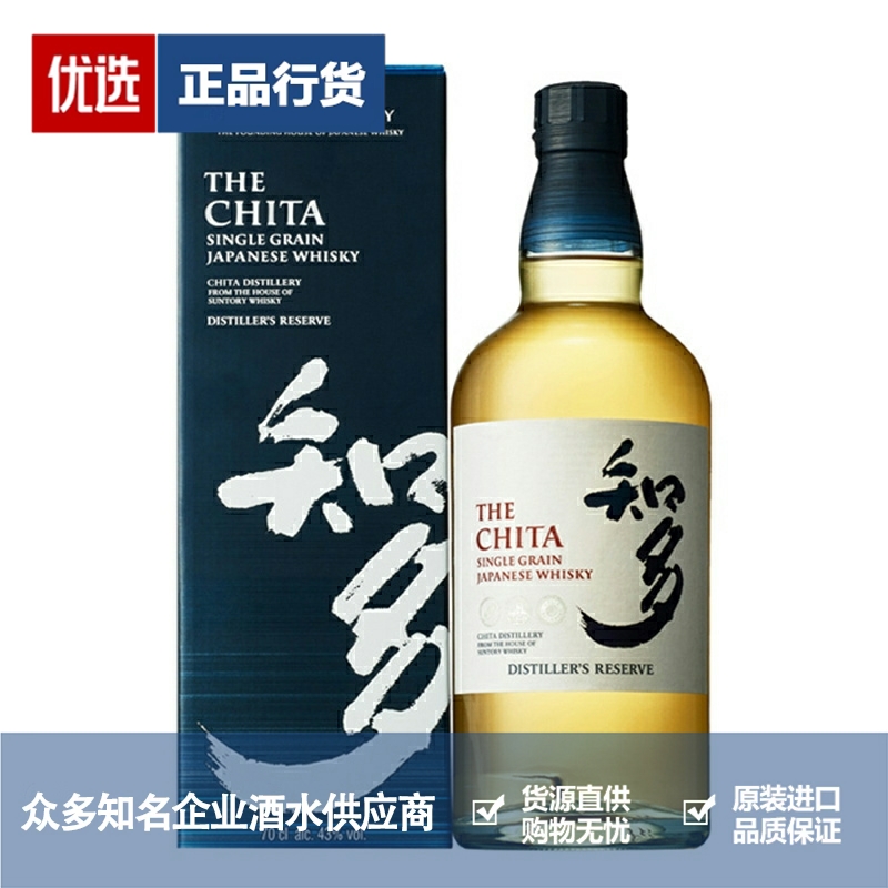 三得利知多单一谷物威士忌THE CHITA日本原瓶进口洋酒烈酒700ml