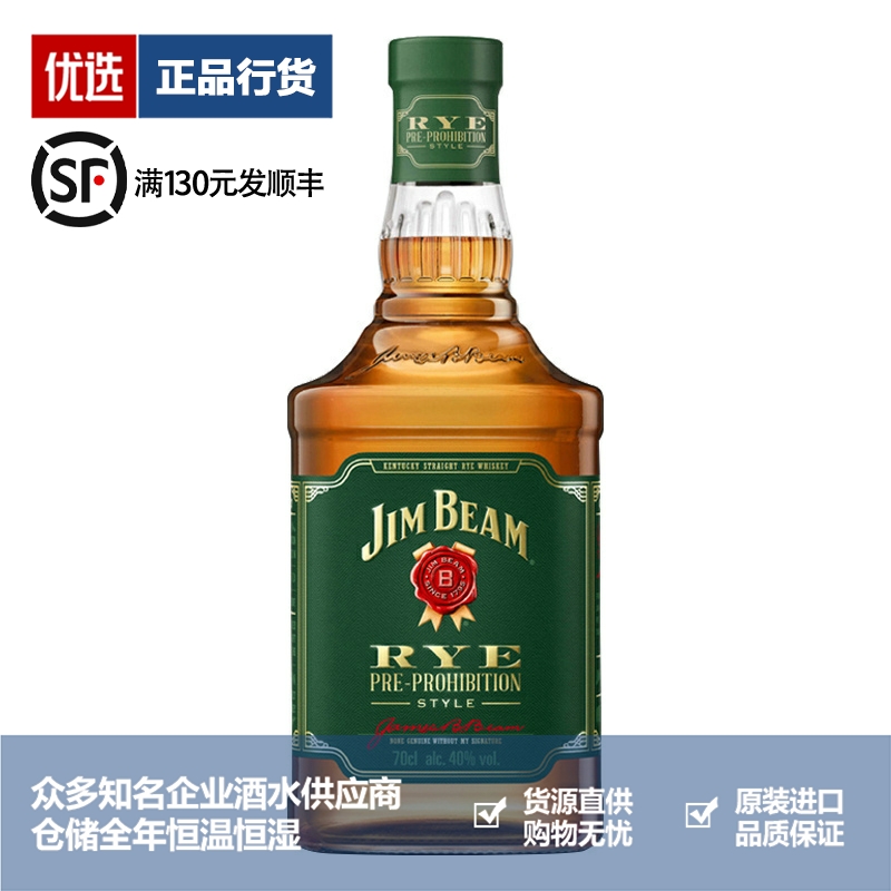 金宾威士忌品牌推荐店铺