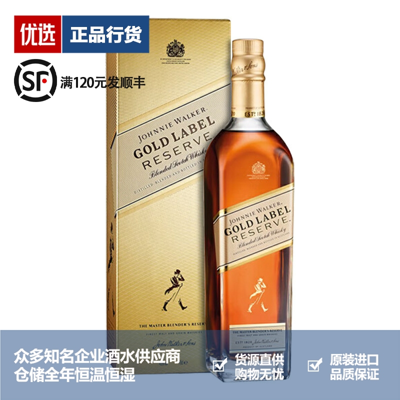 尊尼获加威士忌品牌推荐店铺