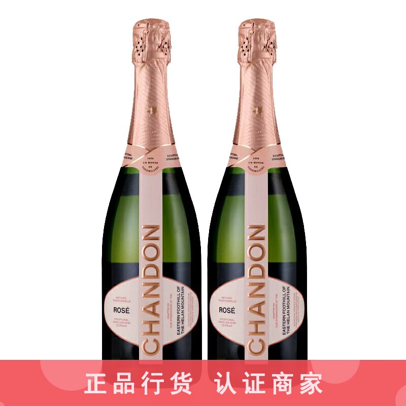 Chandon 夏桐桃红起泡酒传统工艺天然高泡葡萄酒粉红 750ml 2瓶