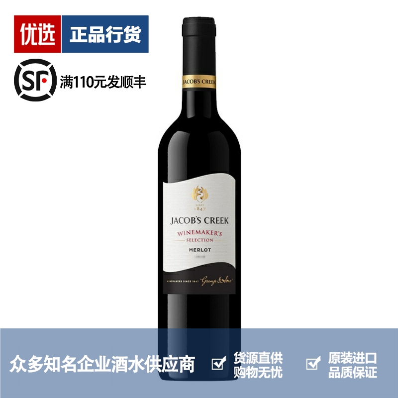 杰卡斯葡萄酒品牌推荐店铺