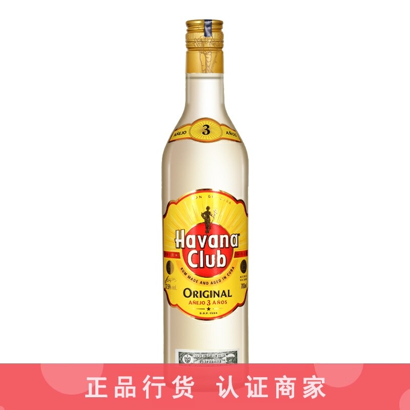 哈瓦纳3年俱乐部朗姆酒 哈瓦那3年白洋酒Havana 700ml 一瓶一码,酒类,朗姆酒/Rum,淘宝优惠券,粉丝福利购,淘宝优惠卷