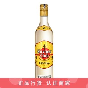 一瓶一码 700ml 哈瓦那3年白洋酒Havana 哈瓦纳3年俱乐部朗姆酒