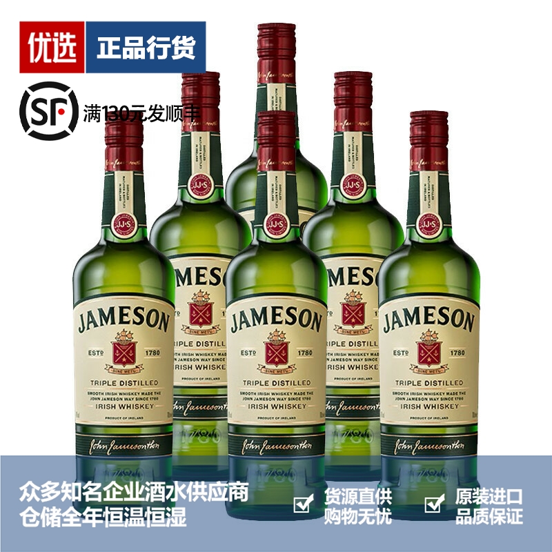 Jameson 尊美醇爱尔兰威士忌进口洋酒占美神 500ml 6瓶一瓶一码