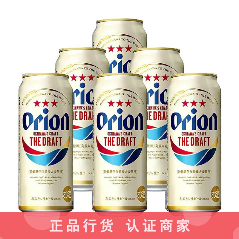 Orion奥利恩冲绳啤酒黄啤生啤麦芽拉格日本进口500ml 6罐装