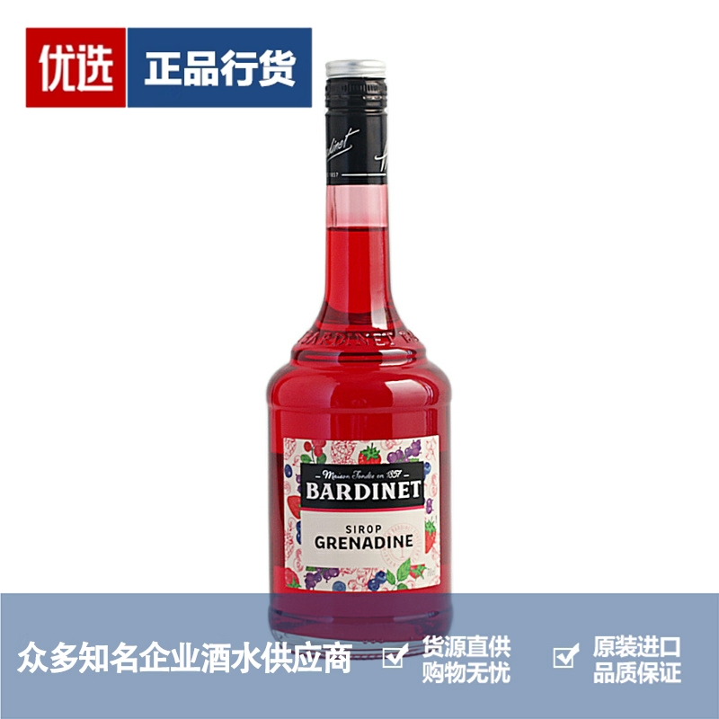 必得利红石榴糖浆 无酒精浓缩果味汁力娇酒 鸡尾酒调酒果露进口