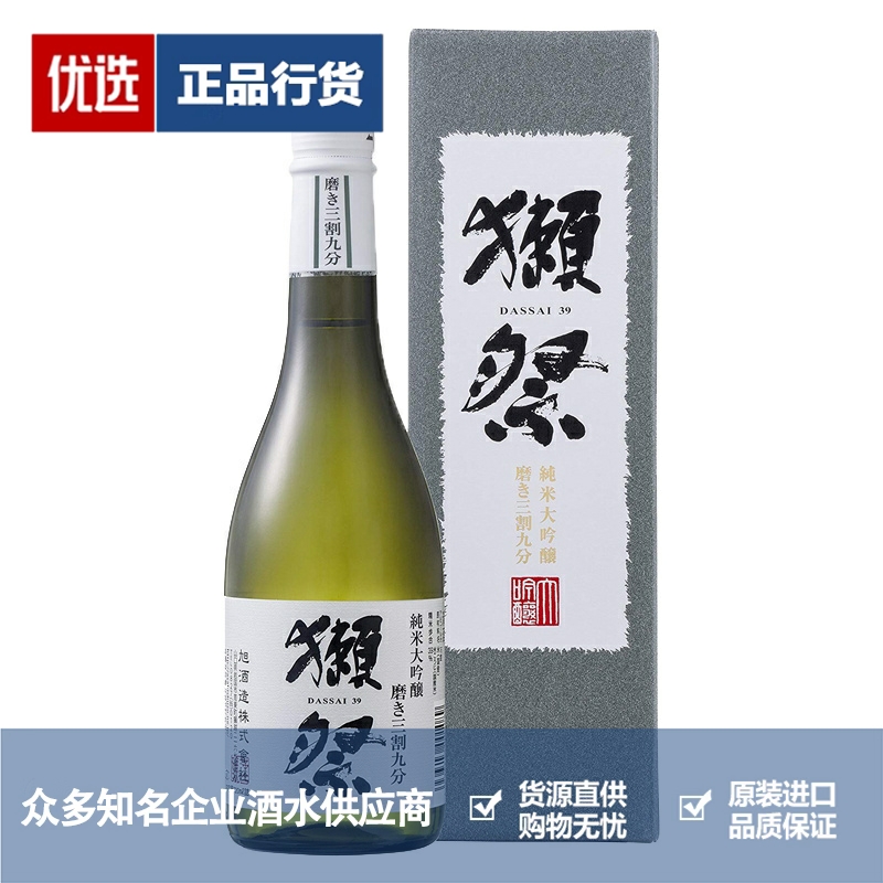 獭祭清酒品牌推荐店铺