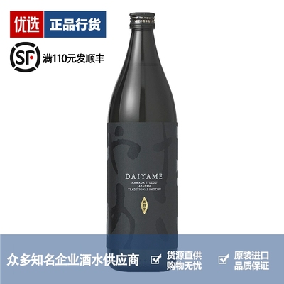 DAIYAME 大伊雅美荔枝味芋头本格烧酒地瓜烧日本鹿儿岛滨田酒造