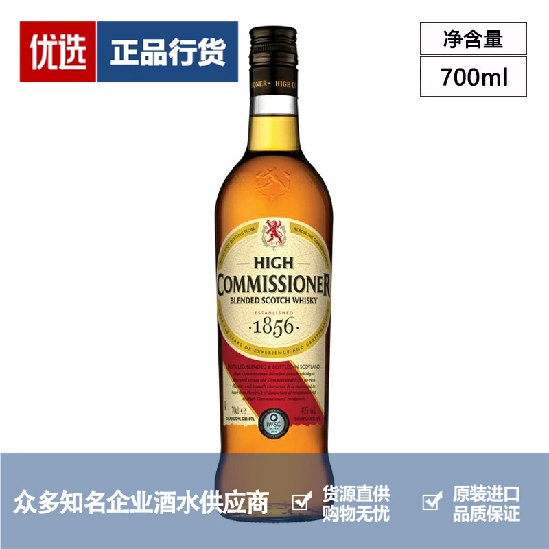 高司令威士忌官方推荐店铺