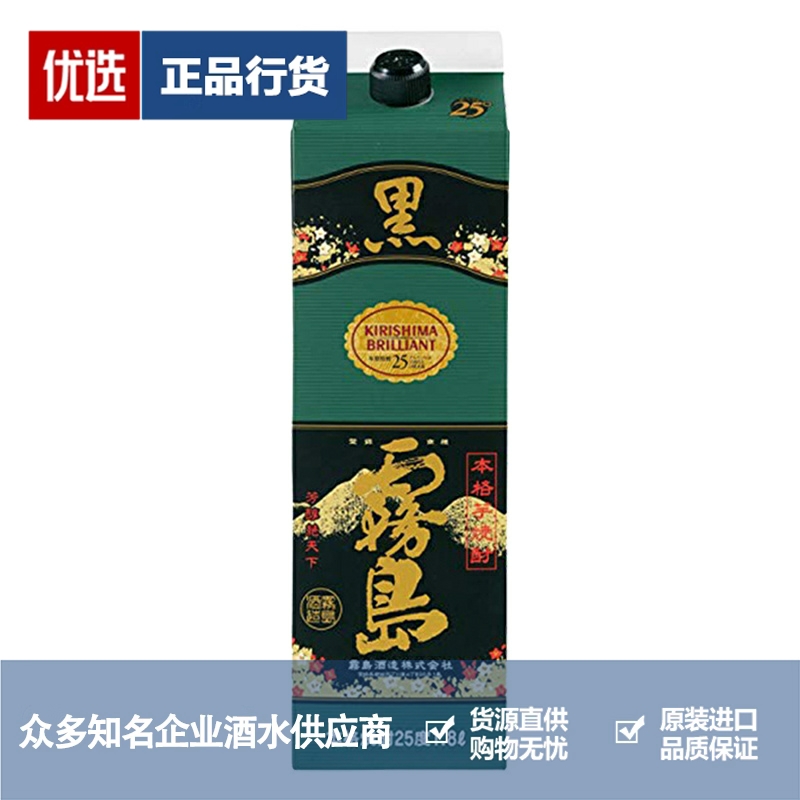 黑雾岛烧酒本格烧酎甘薯芋地瓜烧纸盒装 1800ml 1.8L 泡梅子酒