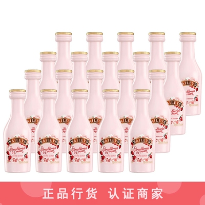 Baileys百利甜酒草莓味奶油利口酒洋酒小瓶小酒办酒版50ml 20瓶