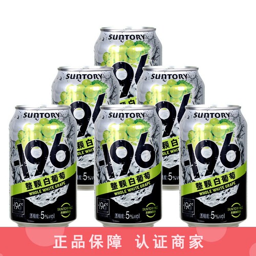 三得利鸡尾酒推荐店铺认证商家