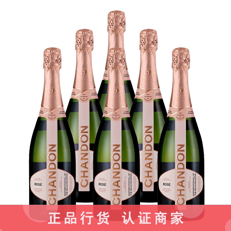 Chandon 夏桐桃红起泡酒传统工艺天然高泡葡萄酒粉红 750ml 6瓶