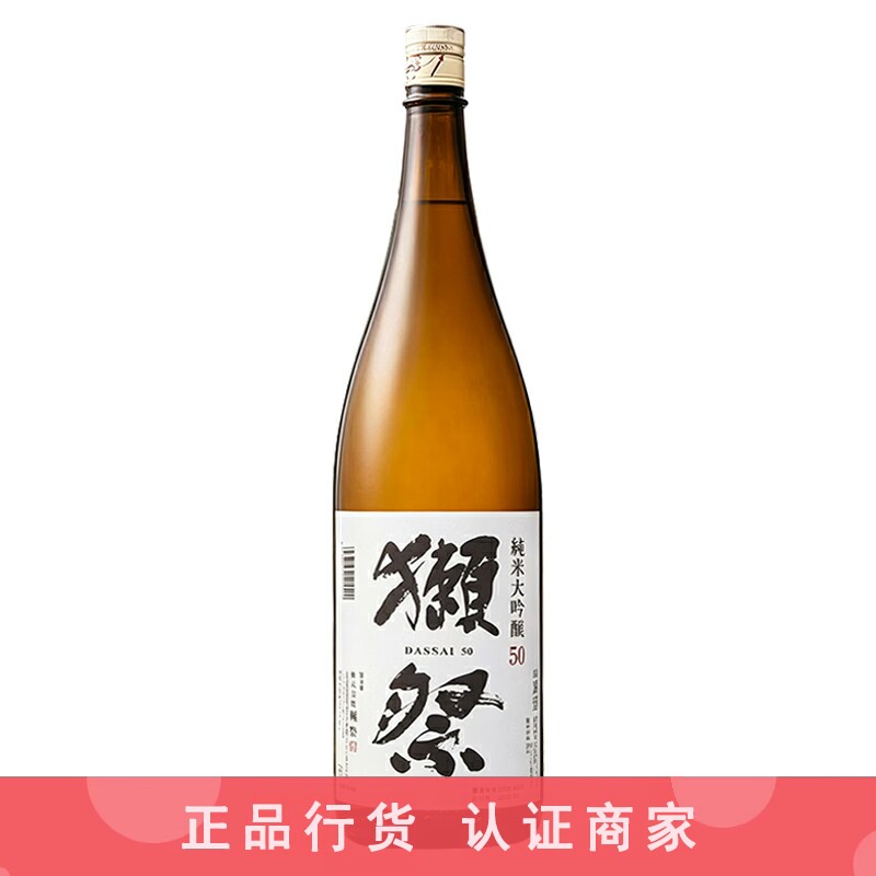 獭祭纯米大吟酿日本进口清酒50五割零分1.8L 1800ml无盒 新日期