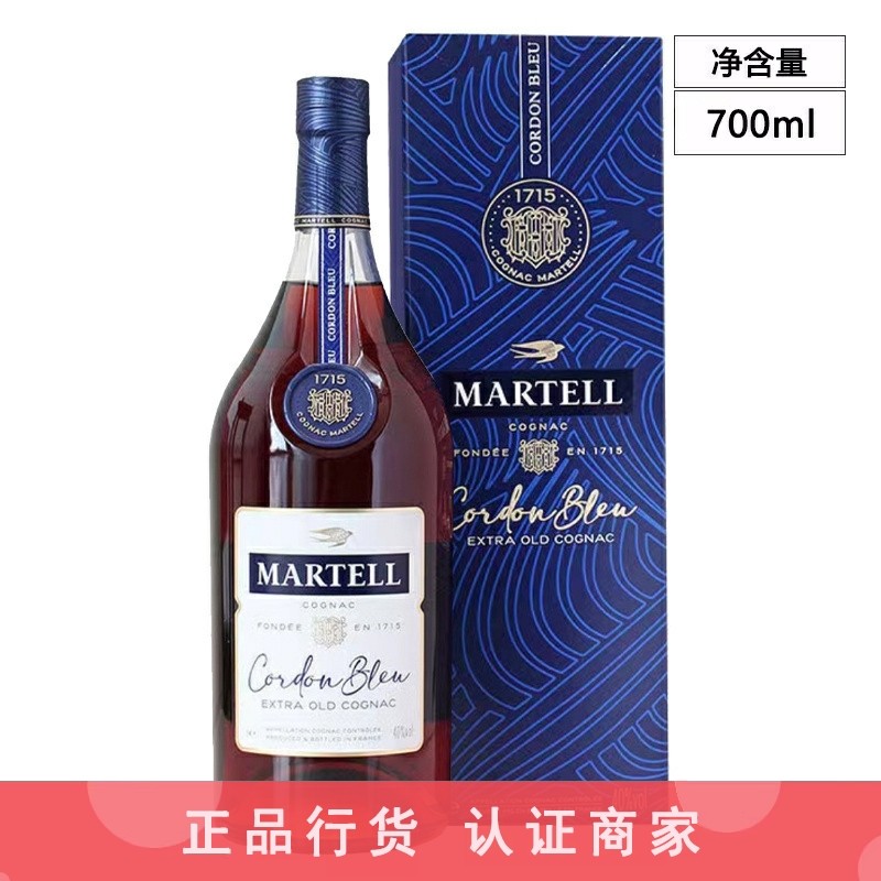 Martell马爹利蓝带干邑白兰地进口洋酒保乐力加 700ml 一瓶一码