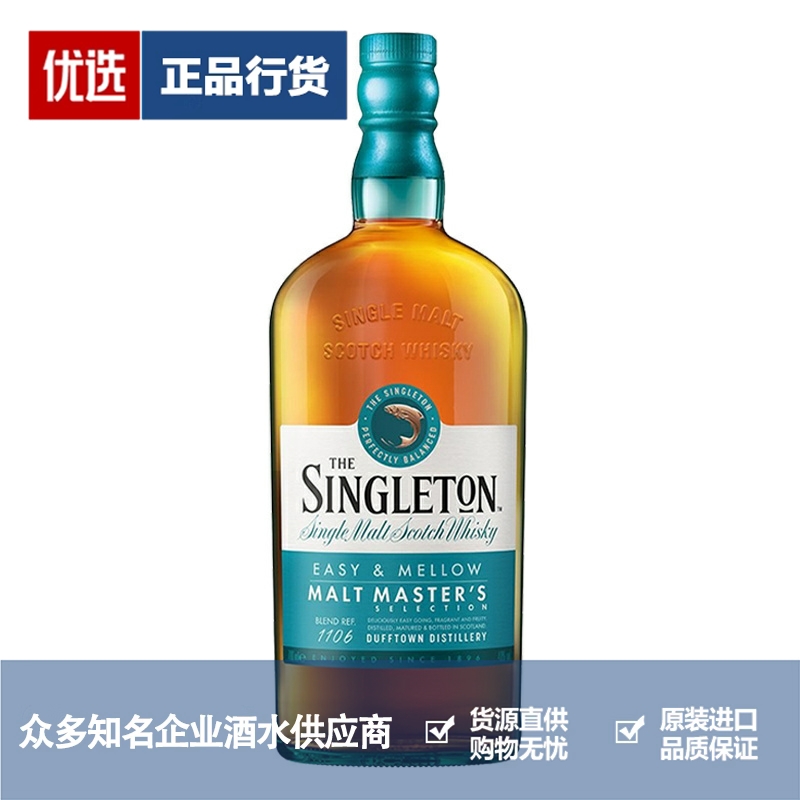 Singleton 苏格登达夫镇大师珍藏精选单一麦芽威士忌洋酒 700ml