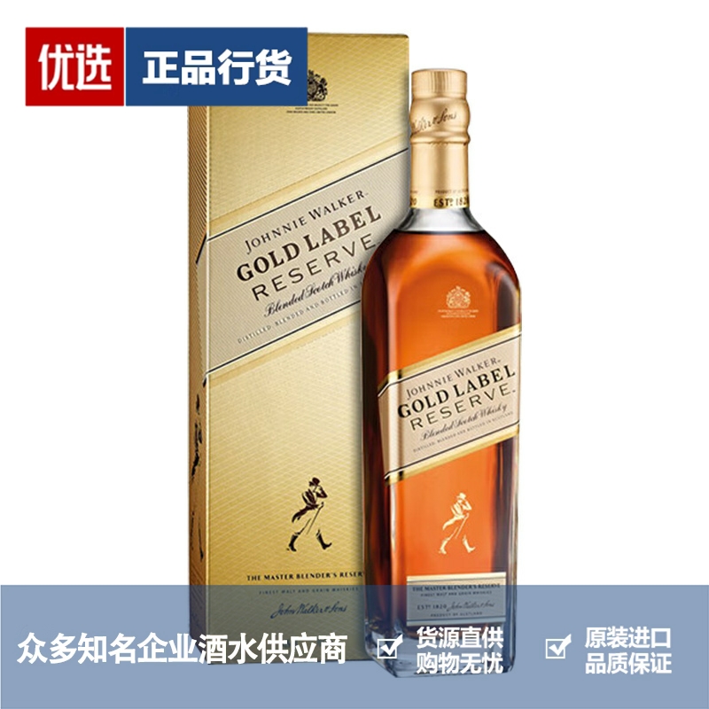 尊尼获加威士忌品牌推荐店铺