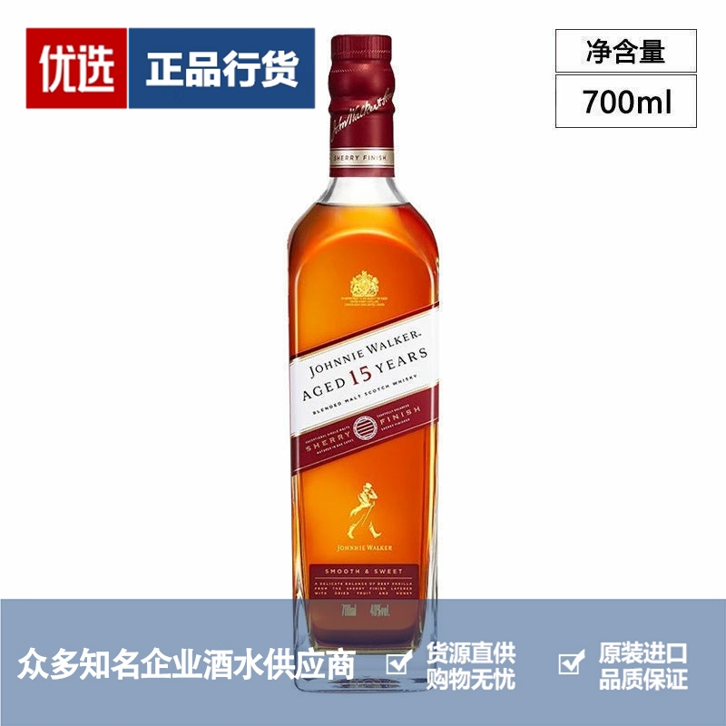 尊尼获加威士忌品牌推荐店铺