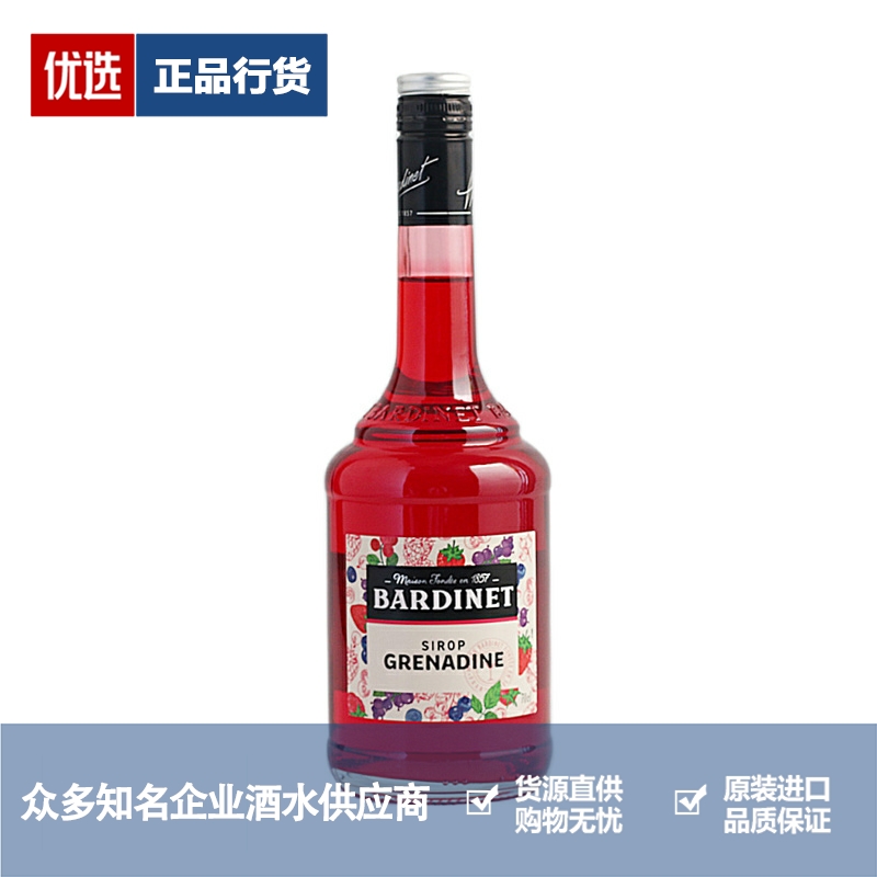 必得利红石榴糖浆 无酒精浓缩果味汁力娇酒 鸡尾酒调酒果露进口