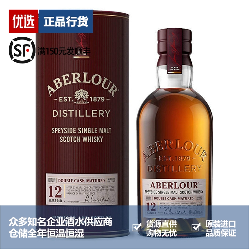 亚伯乐威士忌品牌推荐店铺
