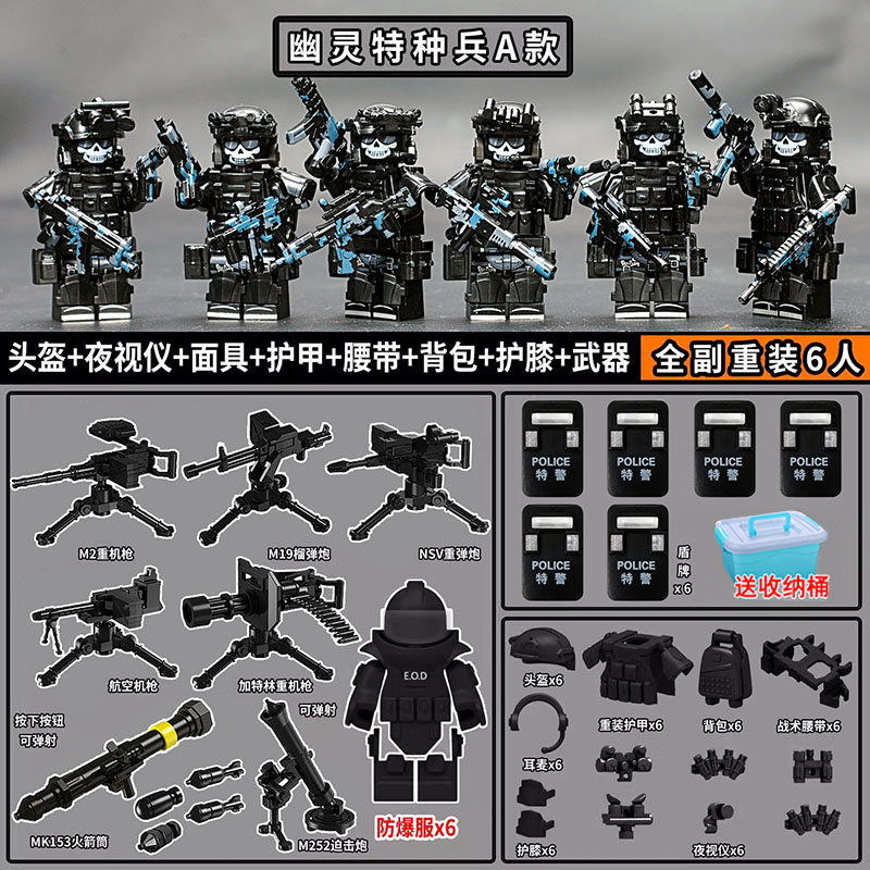 中国积木新款战狼特种兵人仔幽灵特警军事男孩子拼插儿童益智玩具