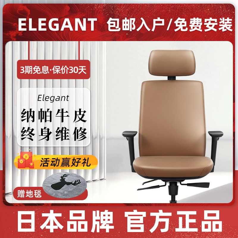 真皮老板椅主播人体工学椅