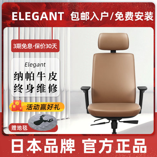 真皮老板椅主播人体工学椅