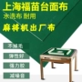 Mahjong máy tự động khăn trải bàn khăn trải bàn dày bền vuông mạnh mẽ nhựa kim cương giặt vải cờ phổ vải - Các lớp học Mạt chược / Cờ vua / giáo dục mua bộ cờ vua