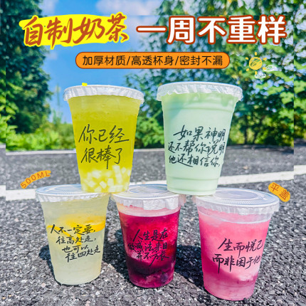 ins风一次性98口径塑料咖啡杯子pet冷饮奶茶透明带盖加厚定制logo