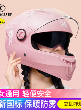 电动车专用头盔磨砂3c国标电瓶车全盔女士冬天a类白色可带眼镜9号