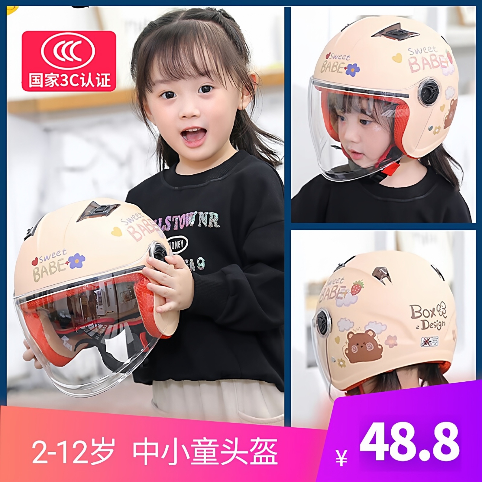 儿童头盔女孩四季通用可爱3-6岁电瓶车安全帽女童冬天安全盔15岁