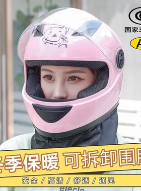 摩托车帽子女士安全头盔个性3c国标电瓶车全盔男女冬用电摩的白色