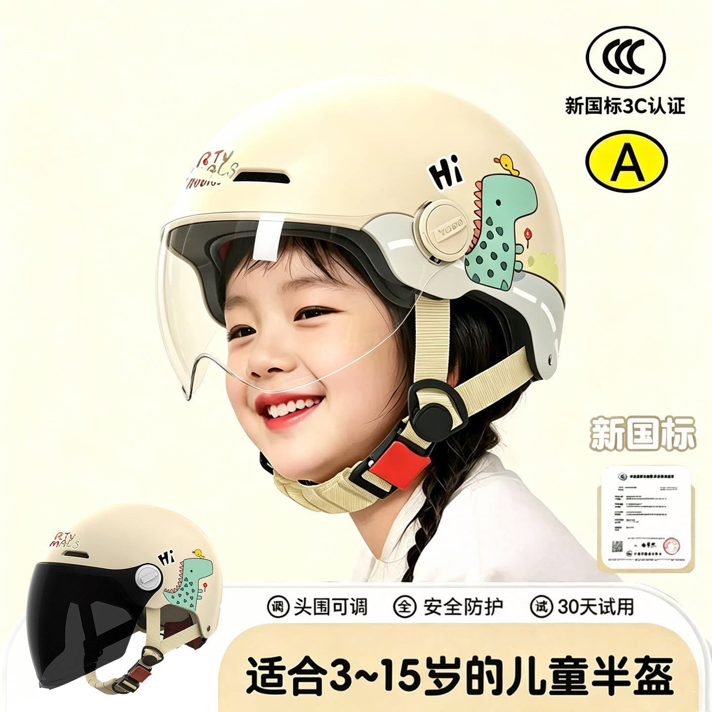 男童骑行头盔可戴近视眼镜6到12岁摩托车半盔女孩夏天小童春秋9岁