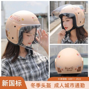 单车头盔青少年带围脖3c新国标电动车安全帽女款冬天电单车小电驴