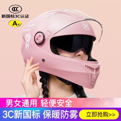 头盔电动车女全包围式电动自行车3c认证电动车全盔女款冬用双镜款