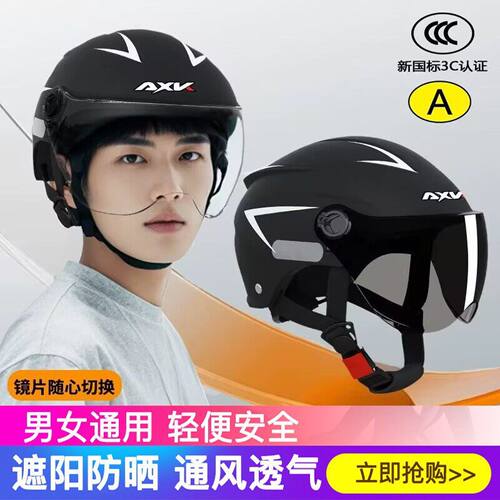 夏季男款头盔骑行3c电动车安全帽女夏款四季款s码酷炫电动自行车
