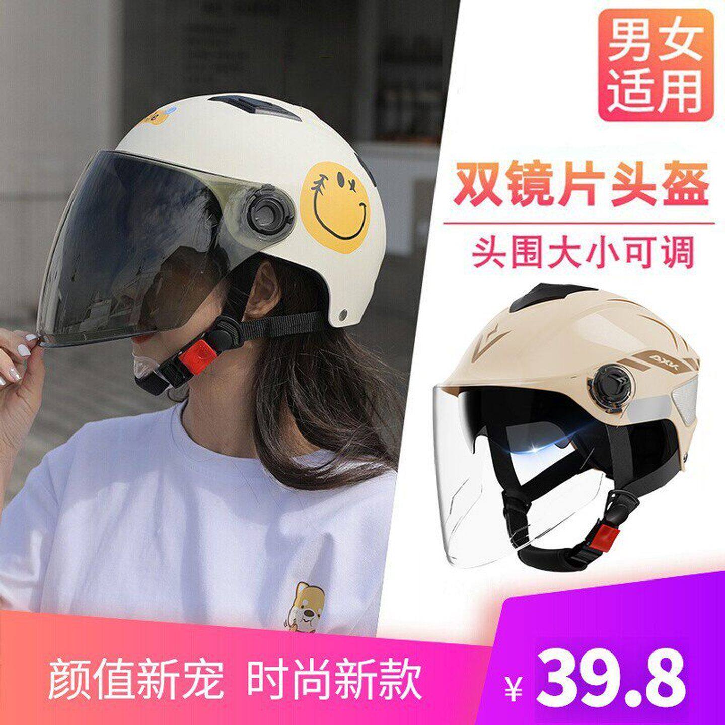 头盔夏透气摩托车电单车3c国标电动车安全帽男式夏季内外双镜大人