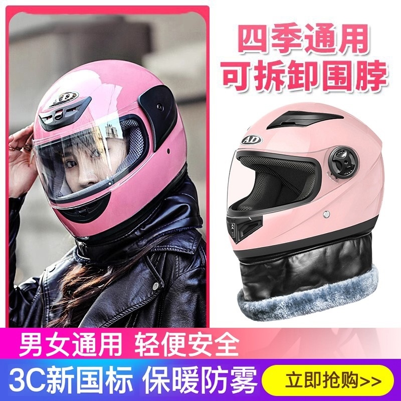 2025新款踏板摩托车头盔高端3c认证电瓶车全盔女式冬天国家标准
