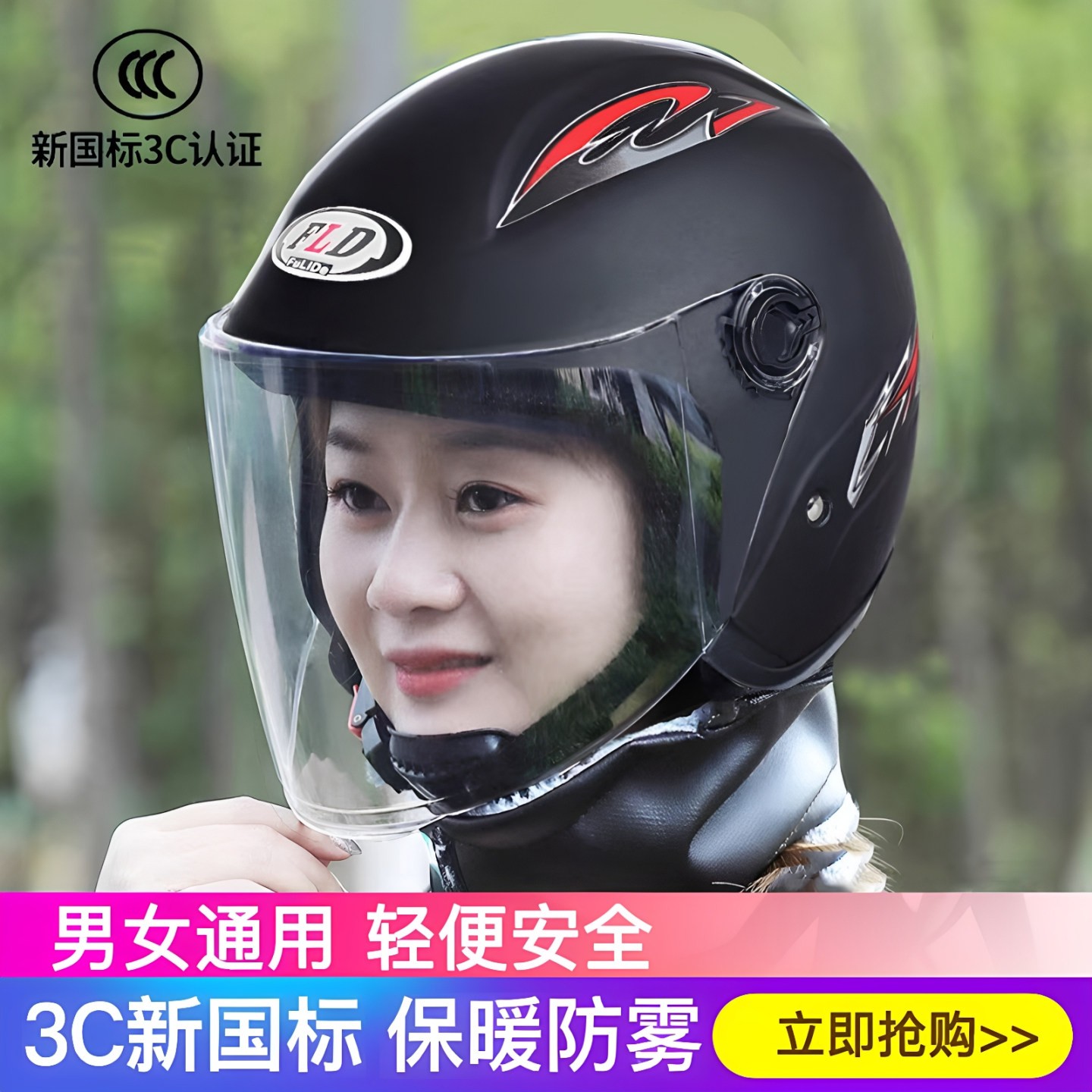 头盔女摩托车黑色3c认证电瓶车安全帽男款冬天半盔电动自行车春秋