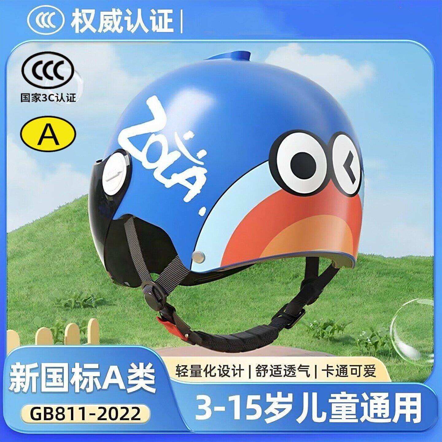 儿童电动车头盔夏季透气电动自行车3到6岁电动车半盔女童夏款大班