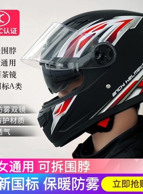 电动车男生头盔新型3c国标电动车全盔男女冬天内外双镜白色防摔