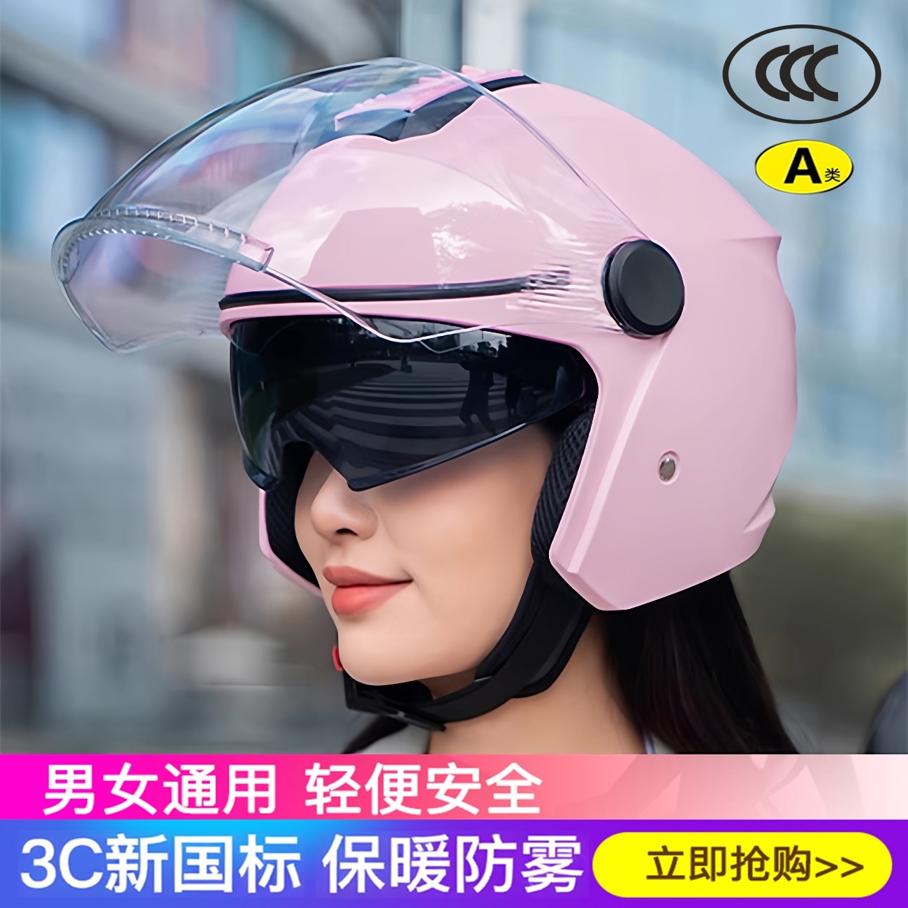 踏板摩托车4分之3头盔电单车3c新国标电动车安全帽女式冬天高中生