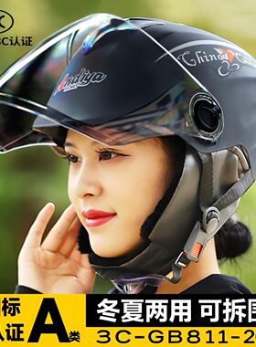 电瓶车帽子头盔四季通用